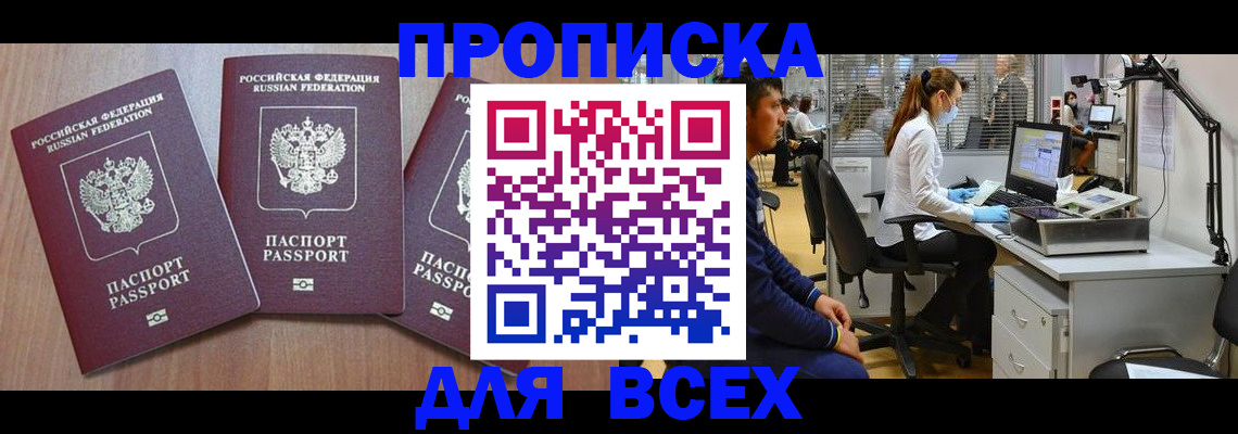 временная регистрация гарантия в Рубцовске
