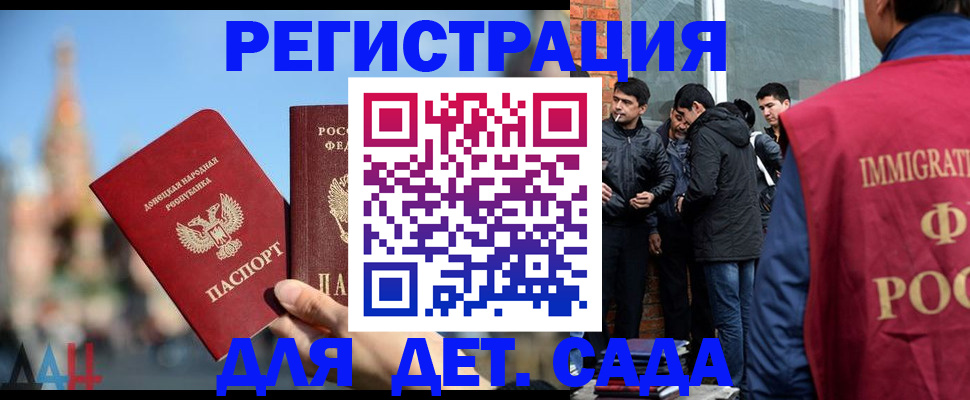 прописка в Рубцовске